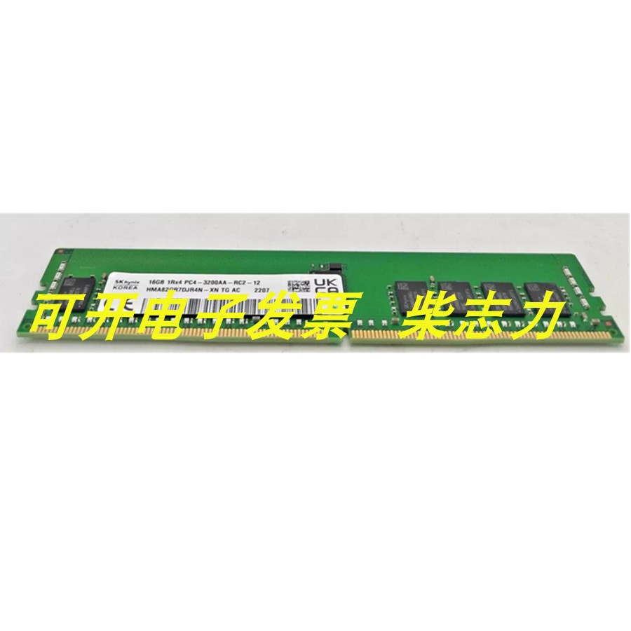 浪潮NP3020 M7 G7服务器内存16G/16GB DDR4 3200 ECC UDIMM