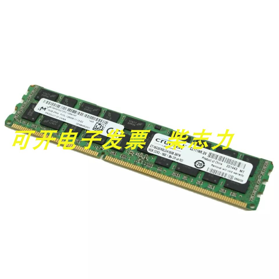 IBM x3400M2 x3530M4 x3620M3服务器内存16G/16GB 1600 DDR3 ECC