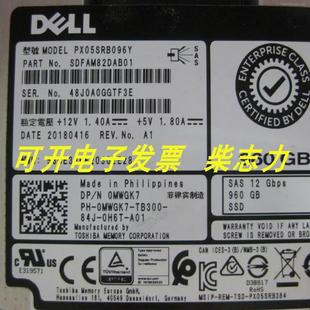 12GB固態服務器硬盤MD3620i Dell MD3220 SSD SAS 0MWGK7 960GB