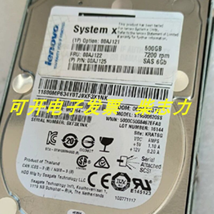 IBM 00AJ125 500G SAS 7.2K 2.5服务器硬盘x3650M5 x3500M5 X3250