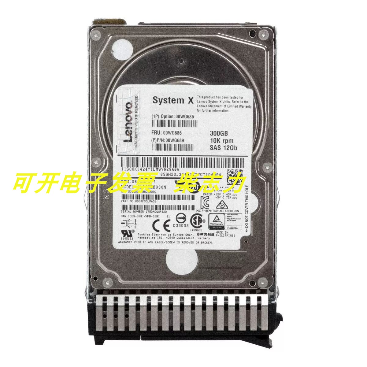 联想AL14SEB030N 300G 10K SAS 2.5 12GB服务器硬盘SR530 SR550