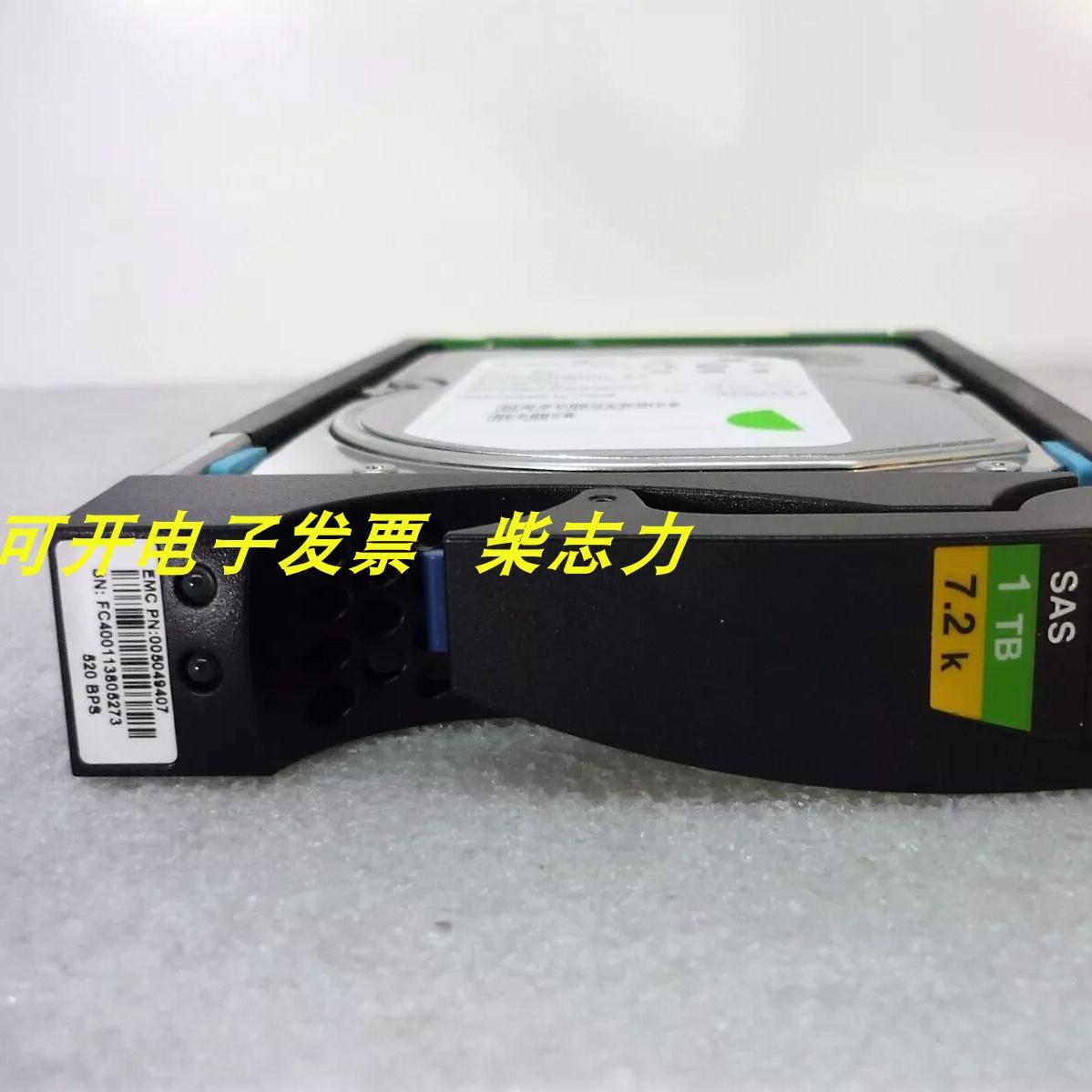 EMC 005049493 1T SAS 7.2K 1TB存储硬盘VNX5400 VNX5200 VNX5800