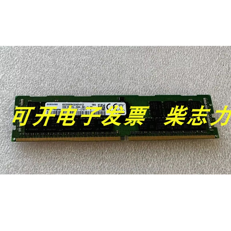 三星M393A4K40CB2-CTD 32G 2666服务器内存RG-RCD1500 RCD3000 V4