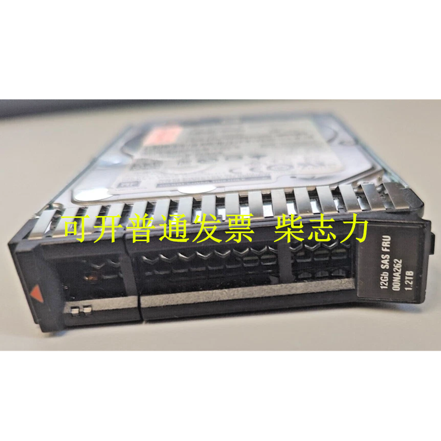 适用于联想RD340 RD430 TD530 RD350服务器硬盘1.2T 10K SAS 12GB