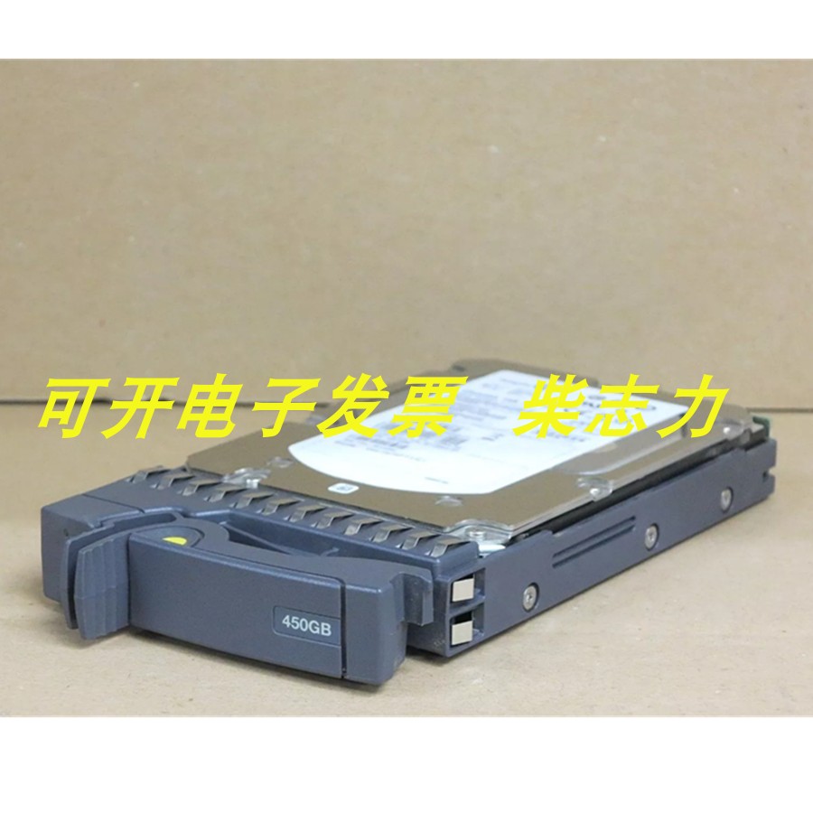 Netapp X289 S15K7420A15硬盘450G 15K FAS2020 FAS2050 FAS2040