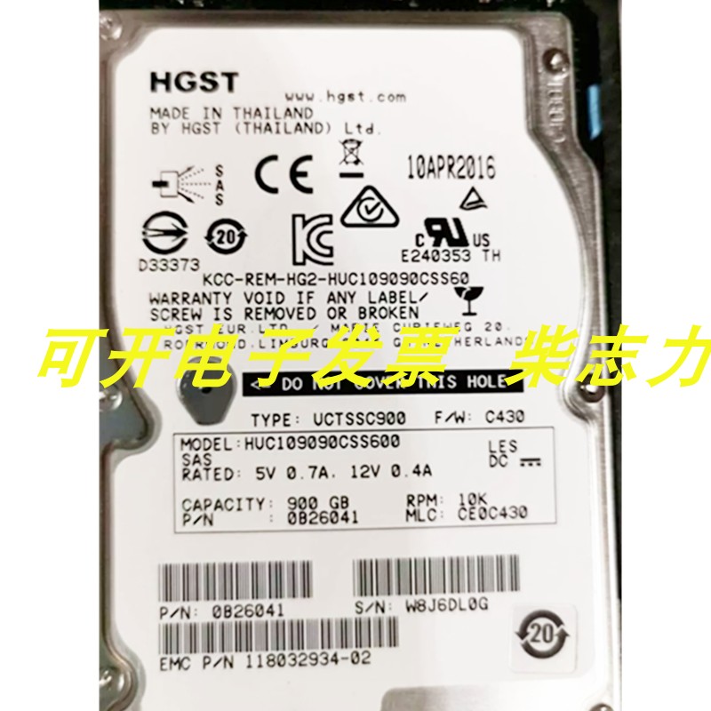 浪潮服务器存储硬盘AS520E-M1 AS5300 HUC109090CSS600 900G 10K