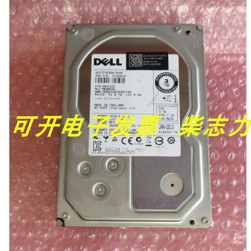 DELL HUS723030ALS640存储3T SAS 3.5 7.2K服务器硬盘MD3200 R720