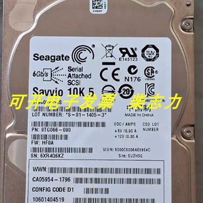 联想Savio 10K.5 ST9600205SS企业600G SAS 6GB 64MB服务器硬盘