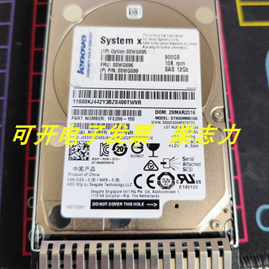 联想SR258 V2 SR250 ST58 ST550 RS260服务器硬盘900G SAS 12GB