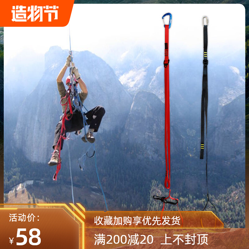 可调节脚蹬带攀岩脚踏带登山脚带户外脚踏带上升攀爬带