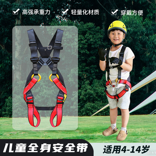 儿童室内拓展训练坐式速降安全带