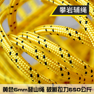 户外登山专用6mm耐磨辅绳抓结绳攀岩绳子绳索攀登静力绳爬山软绳