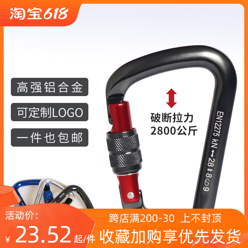 D型主锁攀岩锁登山扣O型承重安全钩消防扣登山快挂装备安全扣