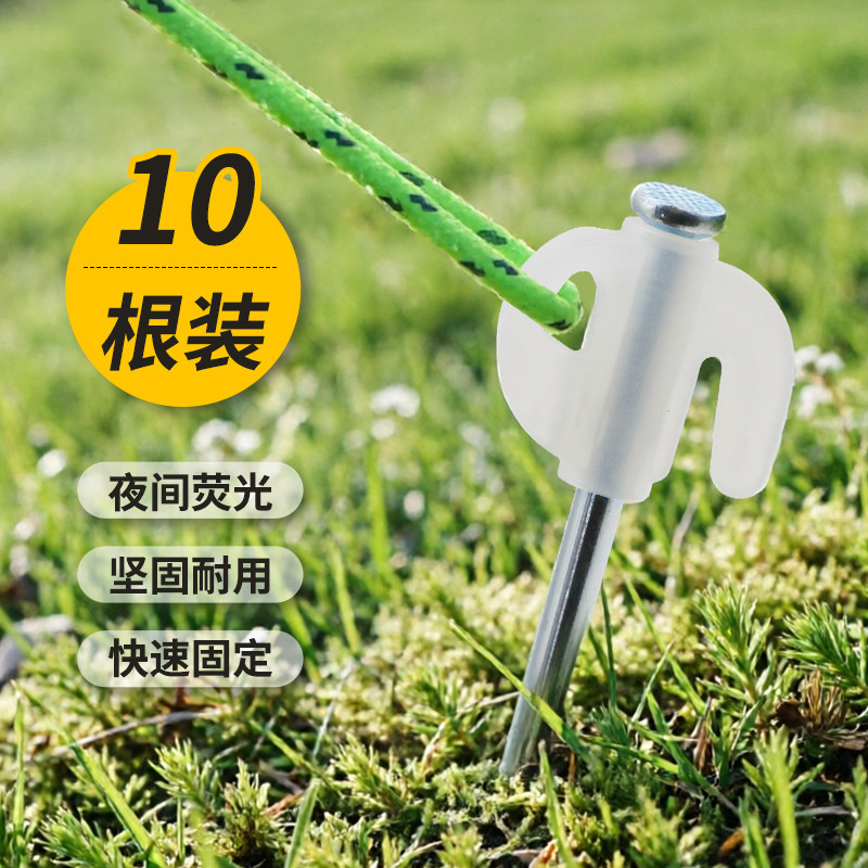 ASOL荧光加长加粗帐篷地钉20cm图片