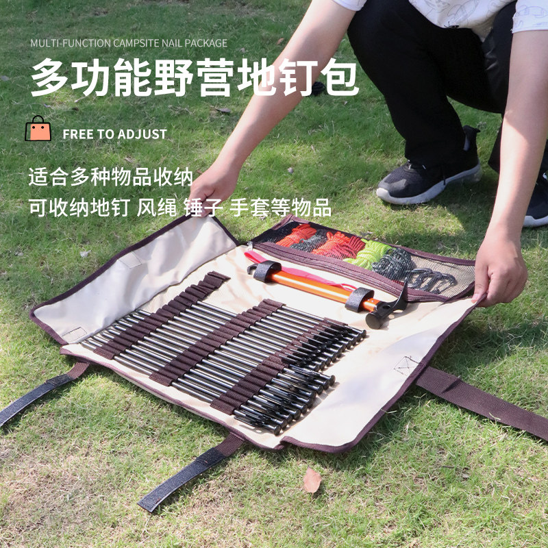 ASOL露营帐篷天幕地钉收纳包图片