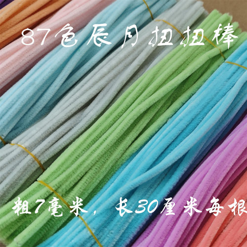 0.7特密辰月扭扭棒手工DIY花束玩具毛绒手工制作材料