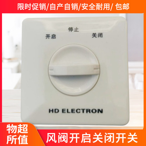 控制风量开启关闭停止电动风阀