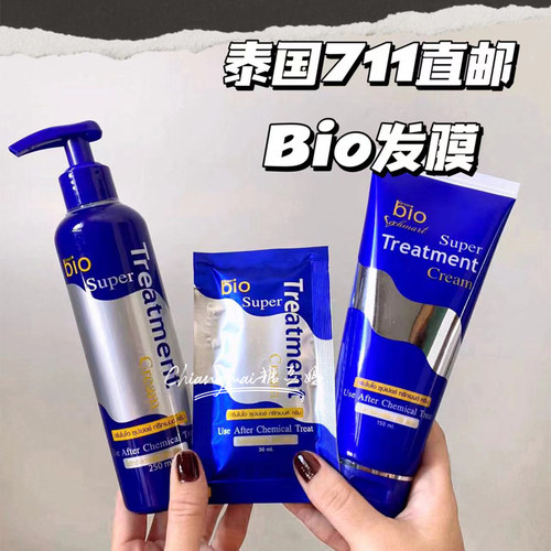 泰国711发膜代购Bio小红书同款蓝色润发乳改善干枯柔顺滋润便携装