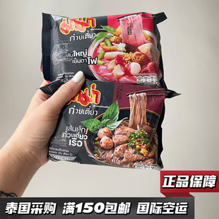 mama泰国方便面冬阴功桶装 711速食船面米粉丝粿条米线非油炸泡面