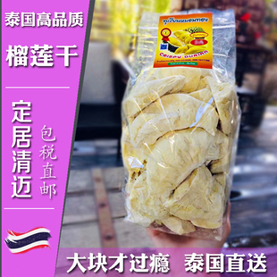 凍干榴蓮干500g干泰國水果干金枕頭一斤裝 進(jìn)口小零食 原裝 無糖散裝