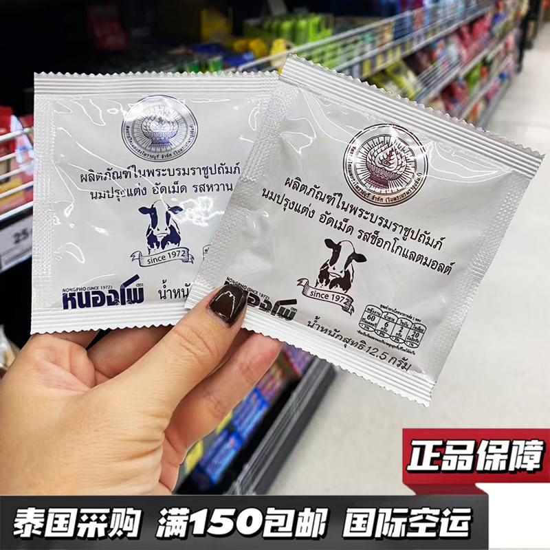 泰国bigc进口皇家基金巧克力味奶片儿童高钙原味牛奶片休闲小零食