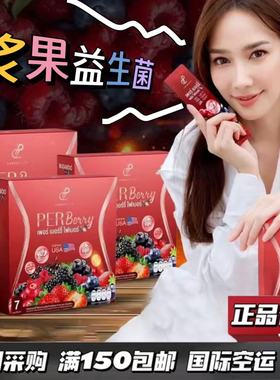 泰国711膳食纤维per berry左旋肉碱果冻泰星Aump代言拉屎顺畅酵素