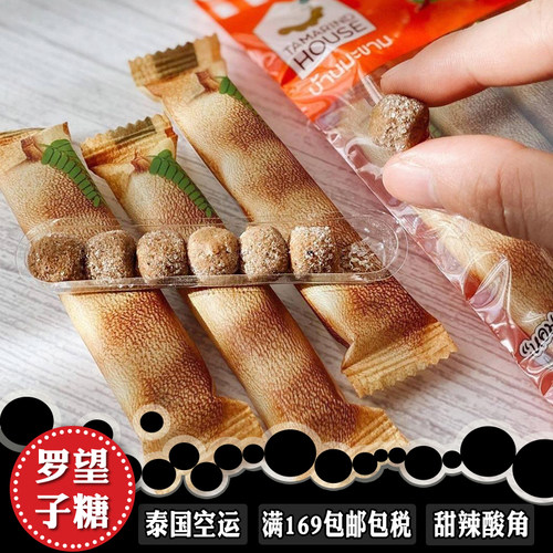 House果脯蜜饯泰国直邮代购