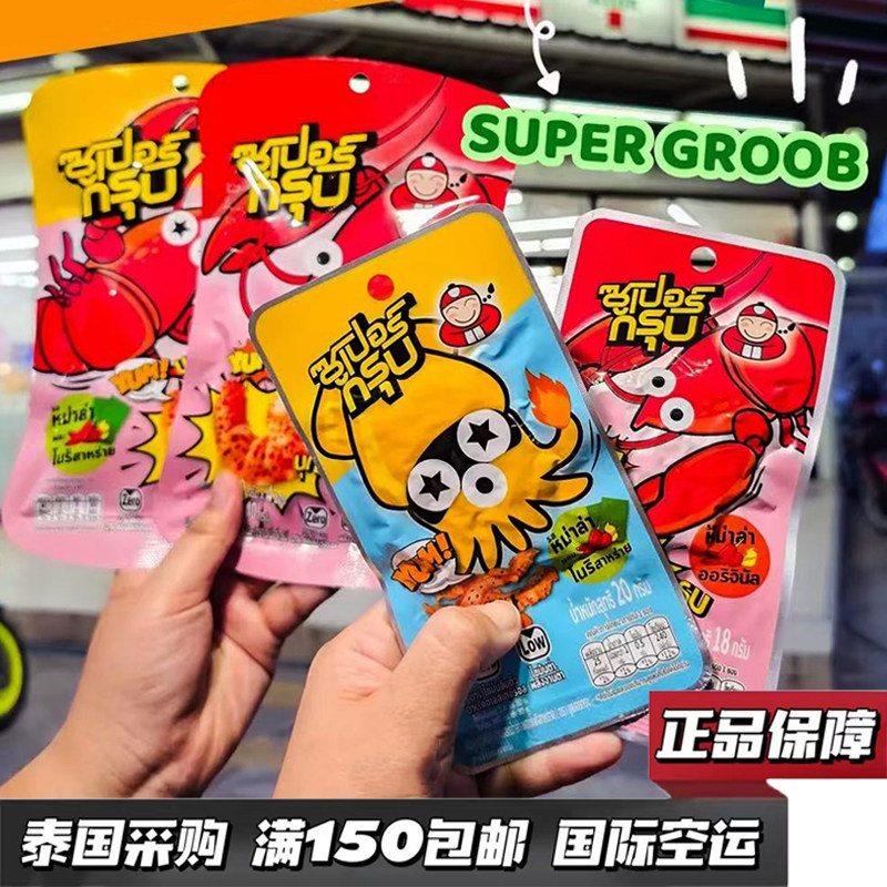 泰国711辣条零食新品小老板魔芋爽麻辣龙虾鱿鱼味小包装低卡0脂肪