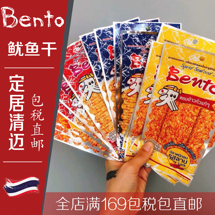 Thailand Shopping 7-11 snacks Bento Shredded squid Dole Dried squid 5g*12 Original import 20 gramin the Snacks/Nuts/Specialty , Squid/Dried fish/Seafood ready , Instant squid snacks  category - from Buy2taobao.com to provide professional Taobao agent buy service