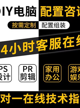 AMD5600英特尔12400F等DIY电脑主机配置台式电脑办公娱乐游戏主机