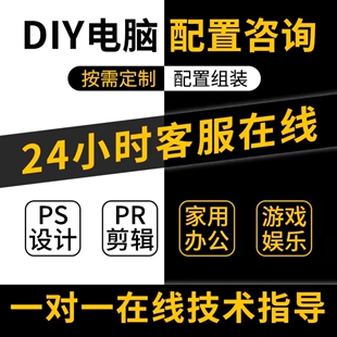 AMD5600英特尔12400F等DIY电脑主机配置台式电脑办公娱乐游戏主机
