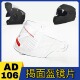 AD揭面盔106镜片配件型号NEVA333通用镜片高清冬季 防雾头盔面罩