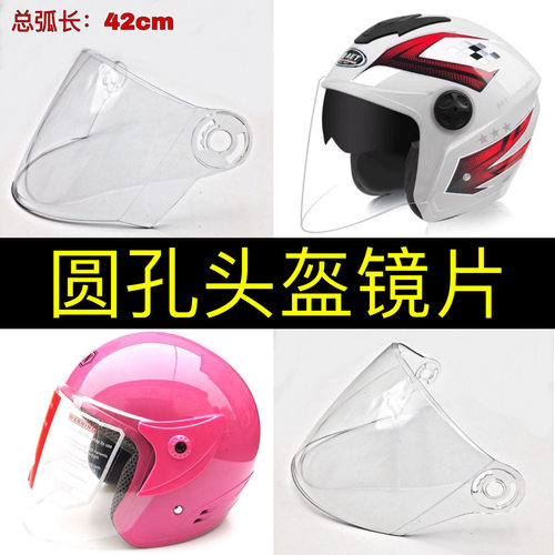 恒安hean-226头盔镜片前挡风