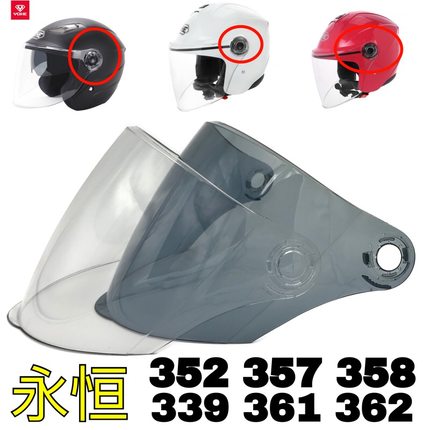 永恒摩托车头盔镜片防雾352 357 358 339 361 362870通用透明面罩