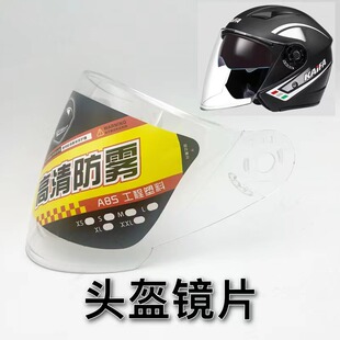 头盔镜片KAikA配件 BYB 万事达通用型电动车安全帽前挡风玻璃面罩