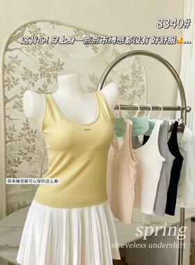 春夏新款8340免穿文胸女士背心裸氨面料柔软弹力圆领纯色时尚百搭