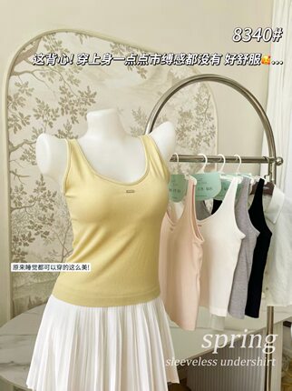 春夏新款8340免穿文胸女士背心裸氨面料柔软弹力圆领纯色时尚百搭
