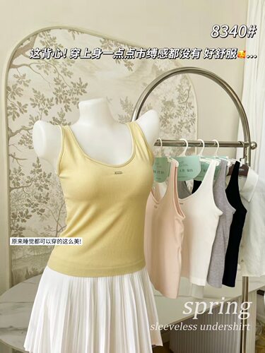 春夏新款8340免穿文胸女士背心裸氨面料柔软弹力圆领纯色时尚百搭