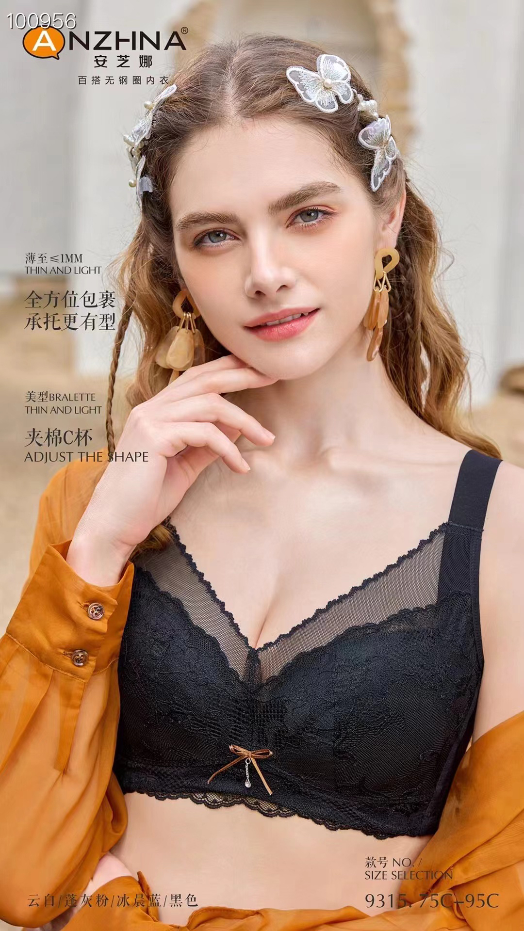 安芝娜9315记忆钢圈超薄夹棉C杯大胸显小内衣聚拢收副乳文胸