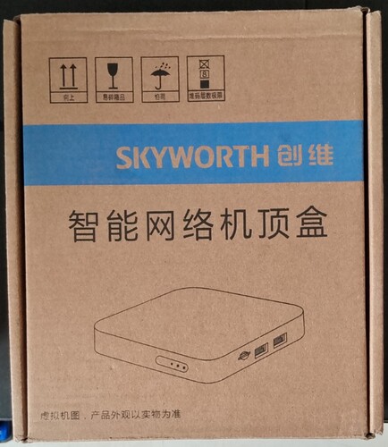 创维智能网络机顶盒E900－S家用全网通电视盒子无线wifi安卓高清