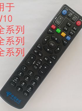 中兴IPTV/ITV网络机顶盒 电视摇控器ZXV10B700DV5C600v4uV2A/V2L