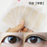 БЕСПЛАТНАЯ ДОСТАВКА [узкая] Fen Ling Natural Beautiful Eye Filam