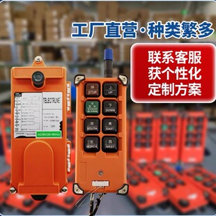 F21 E1B行吊工业遥控器行车天车电动葫芦行吊机无线遥控开关智能