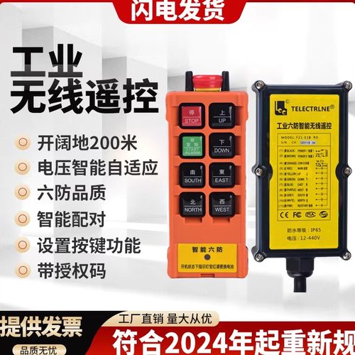豫隆工业遥控开关工厂货源真防水
