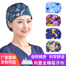 手术室护士帽印花纯棉布口腔牙医美容医院男女医生工作帽防尘透气