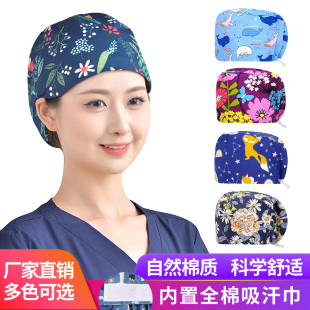 手术室护士帽印花纯棉布口腔牙医美容医院男女医生工作帽防尘透气