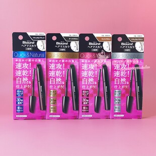 日本花王BLAUNE染发笔棒一次性纯植物染发剂一梳遮盖白发神器持久