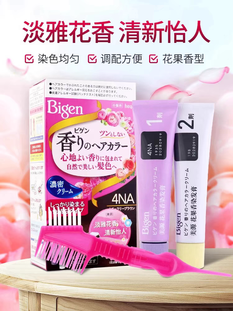 日本hoyu/美源染发花果香植物染