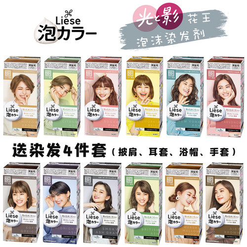 日本KAO/花王染发泡泡植物不伤发