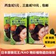 日本KAO花王BLAUNE艳彩遮盖白发专用染发剂染发膏纯植物配方 包邮